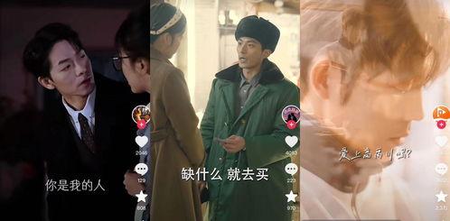 爱在八零年代,爱在八零年代的情感画卷