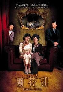 兰花劫,揭秘古代宫廷的权谋与爱情纠葛