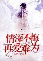 情深不悔，再爱难为,情感纠葛的抉择与挣扎