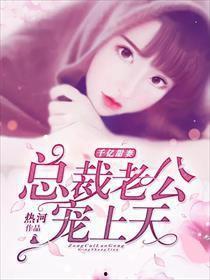 失明后被年上总裁宠上天