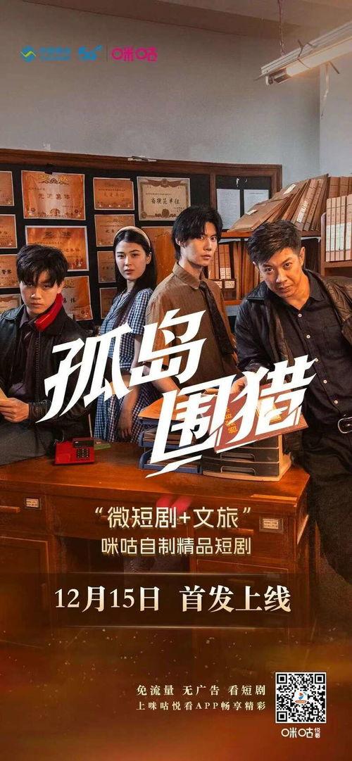 孤岛围猎,一场惊心动魄的围猎冒险